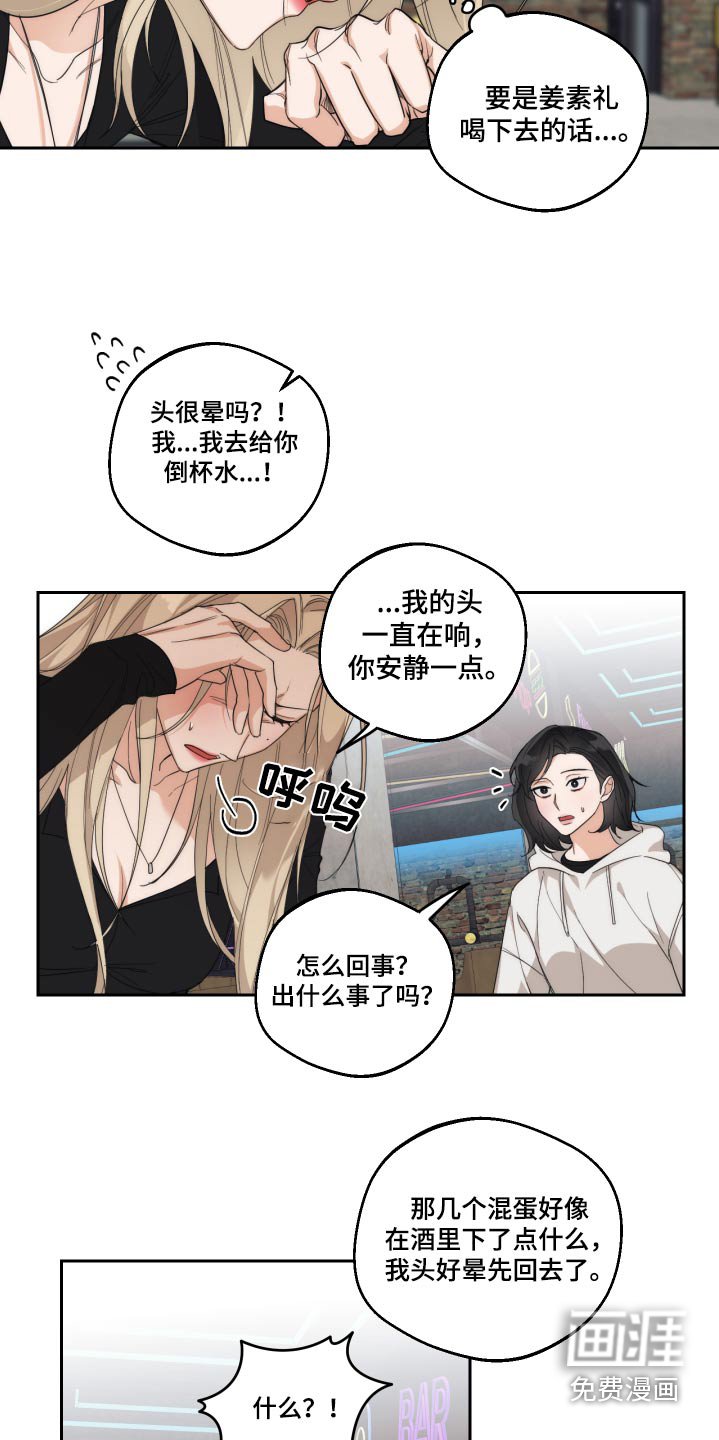 第19章：下药