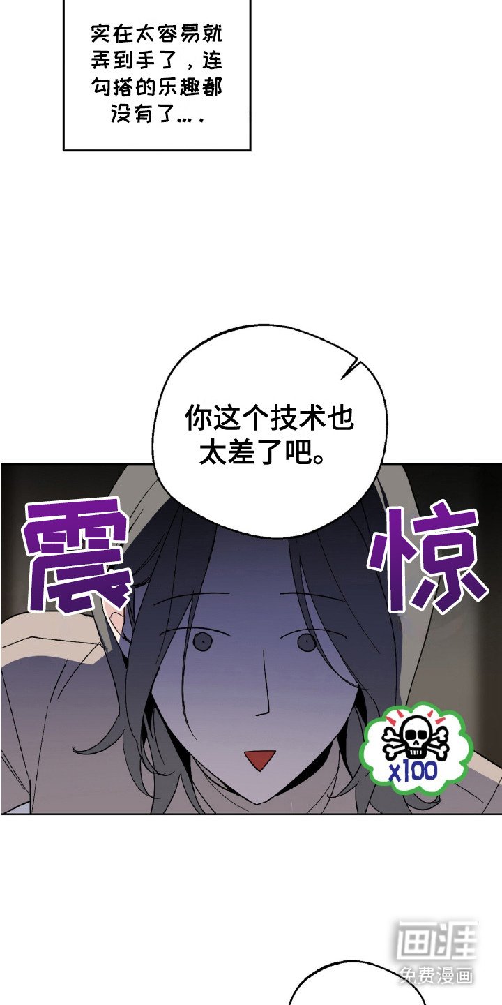 第2章：没有乐趣