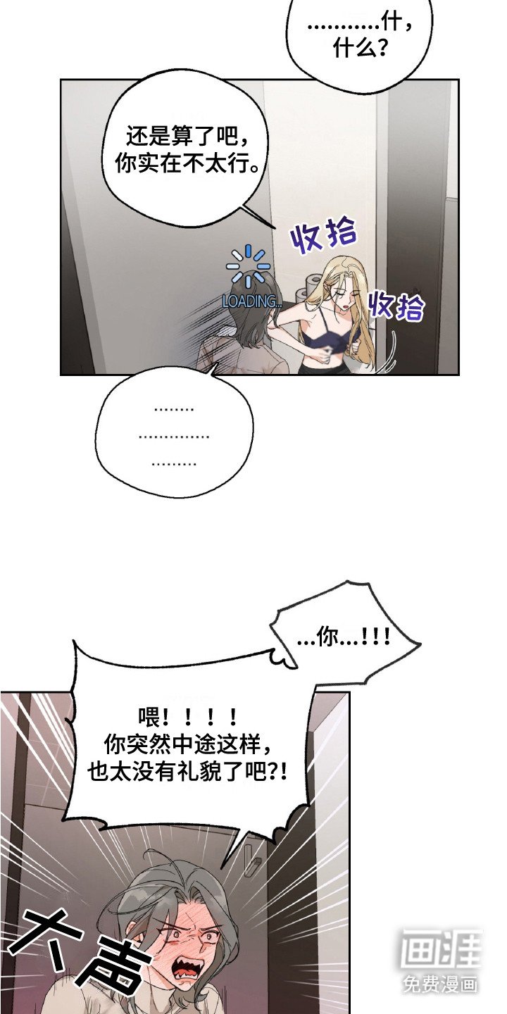 第2章：没有乐趣