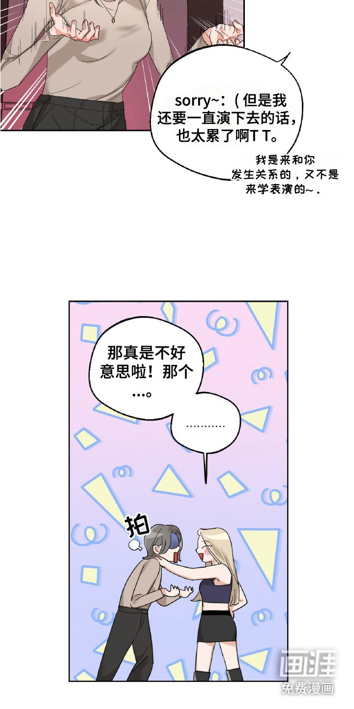 第2章：没有乐趣