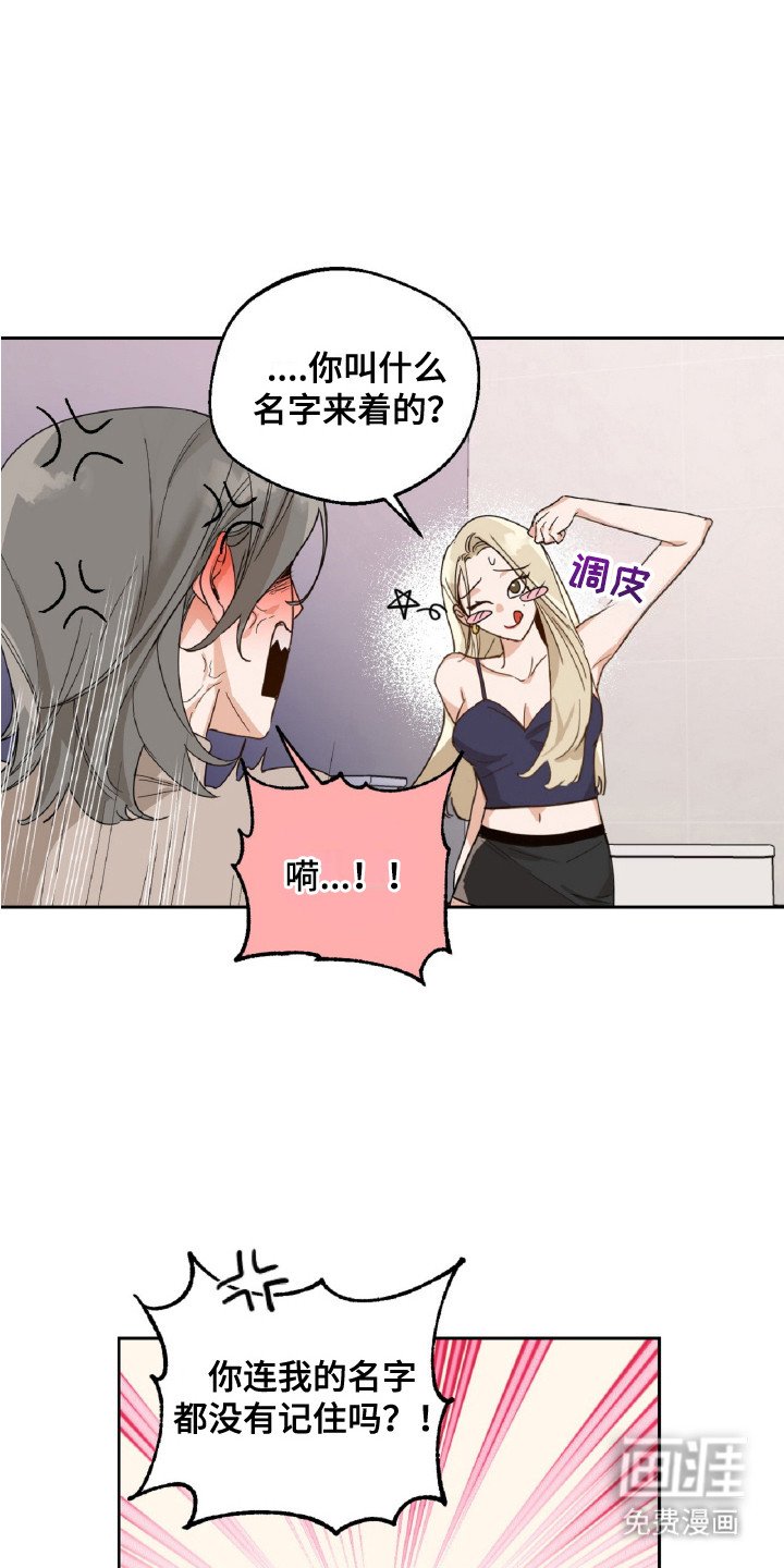 第2章：没有乐趣