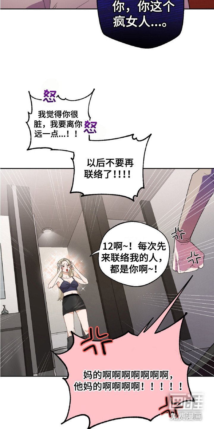 第2章：没有乐趣