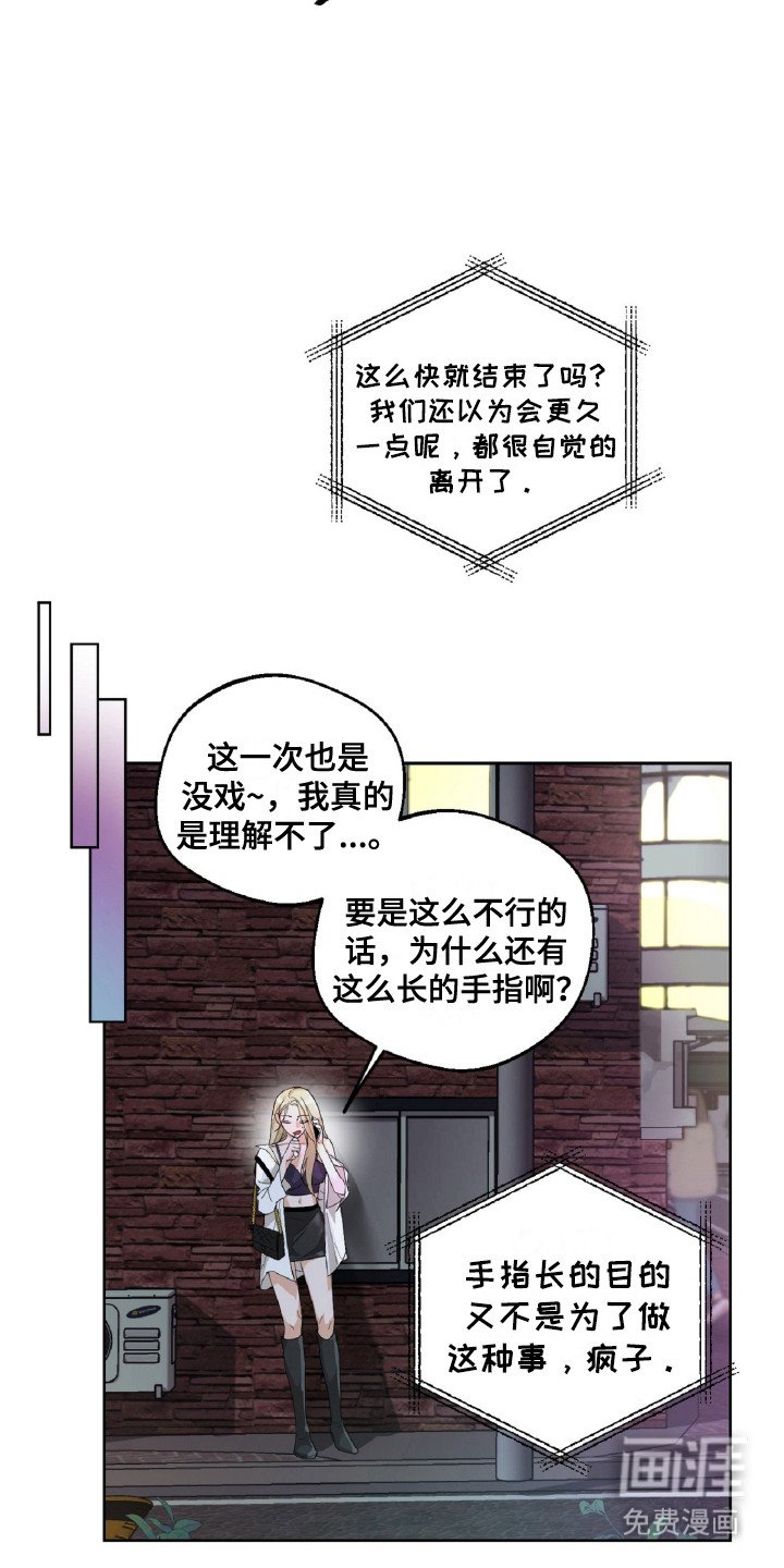 第2章：没有乐趣