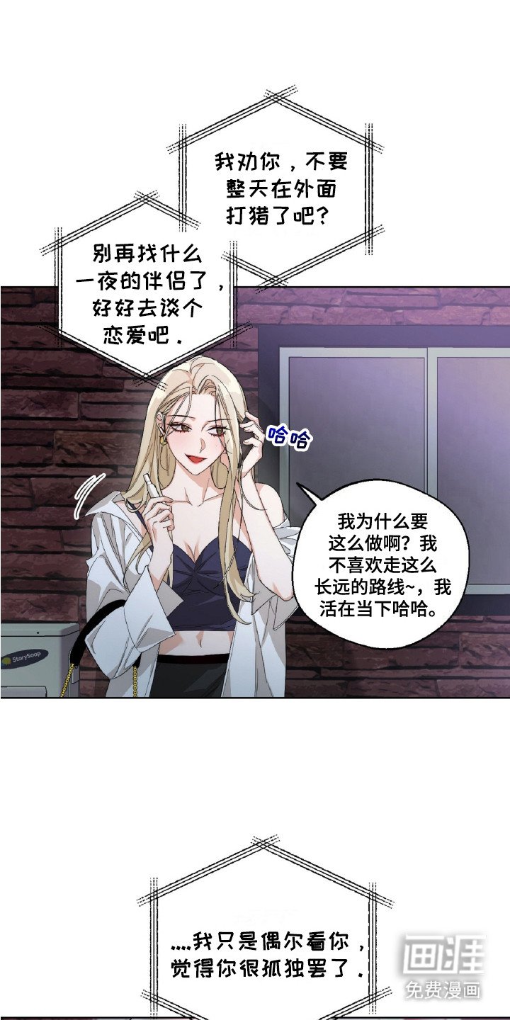 第2章：没有乐趣