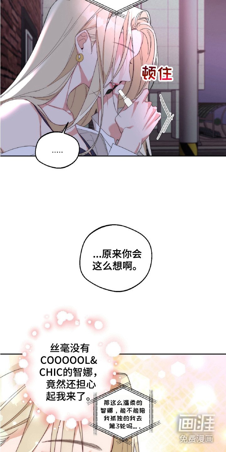 第2章：没有乐趣