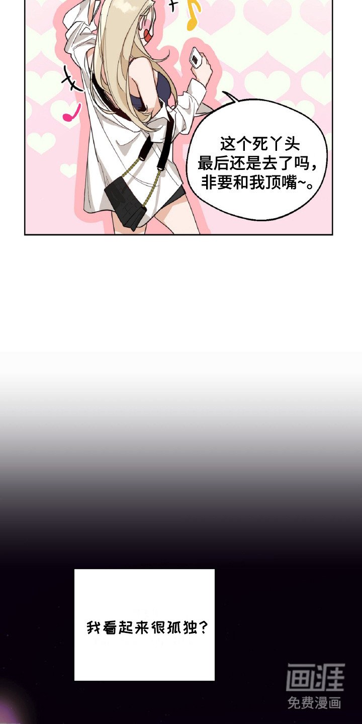 第2章：没有乐趣