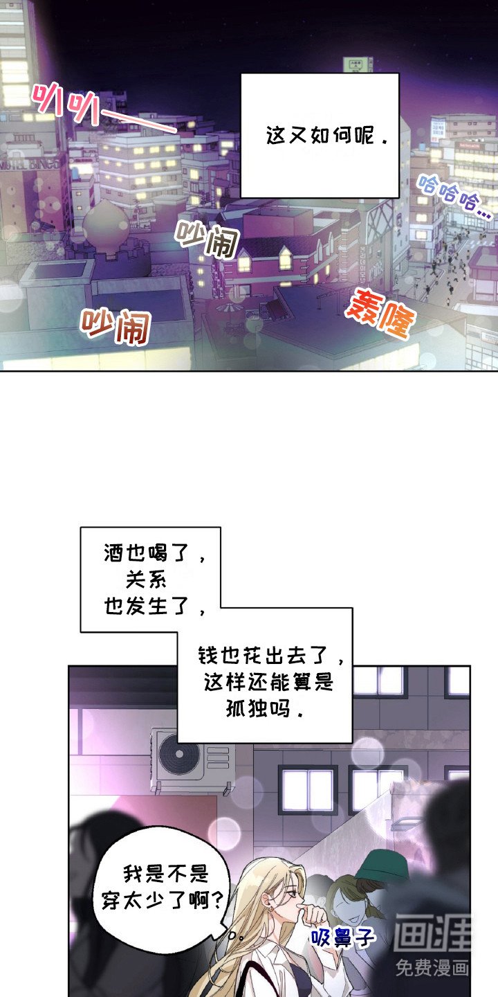 第2章：没有乐趣