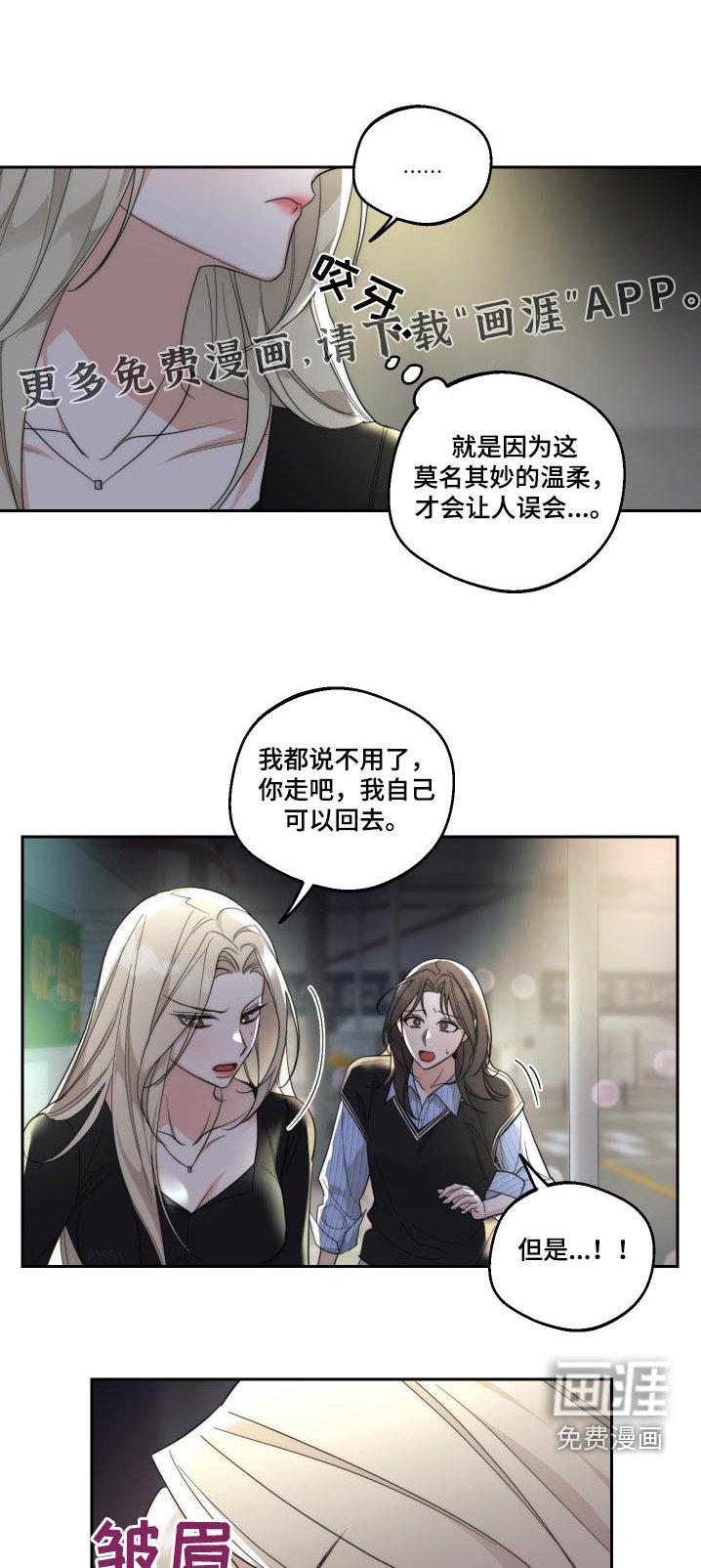 第20章：喜欢你