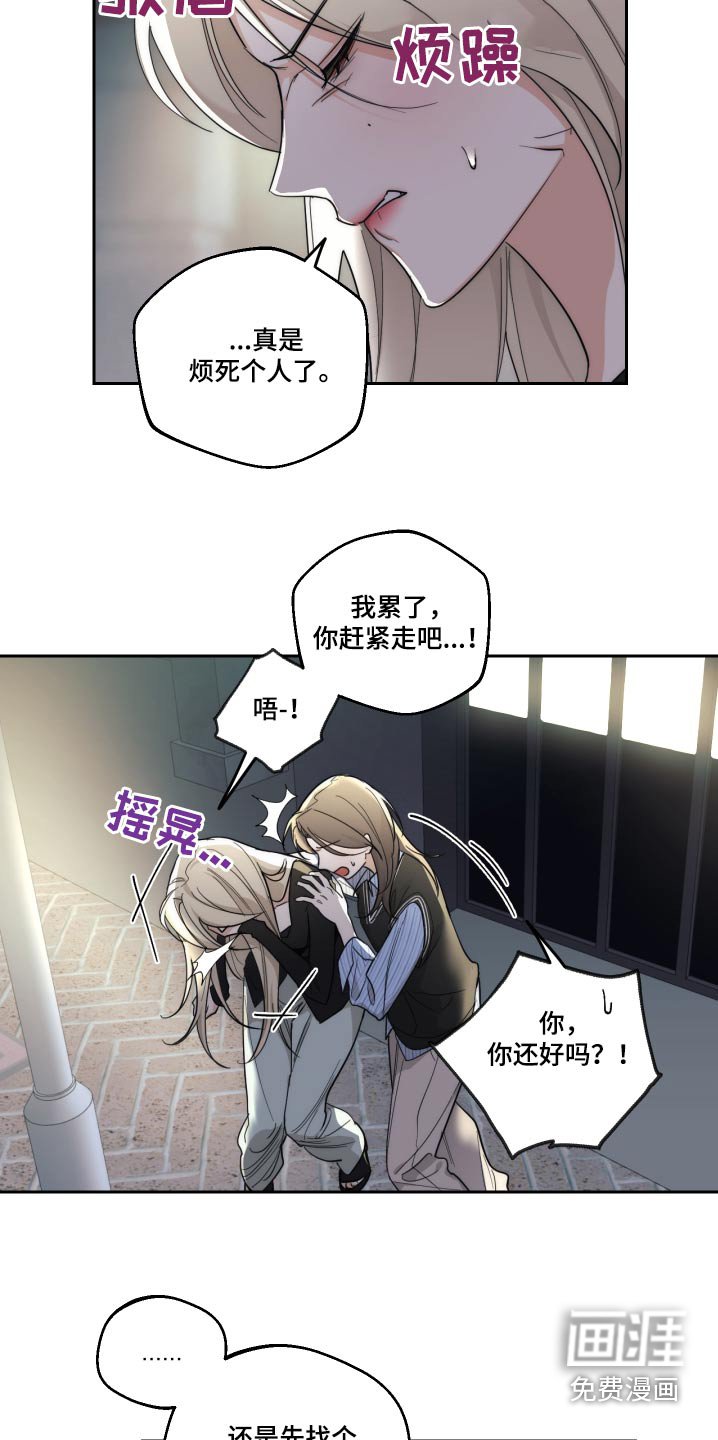 第20章：喜欢你