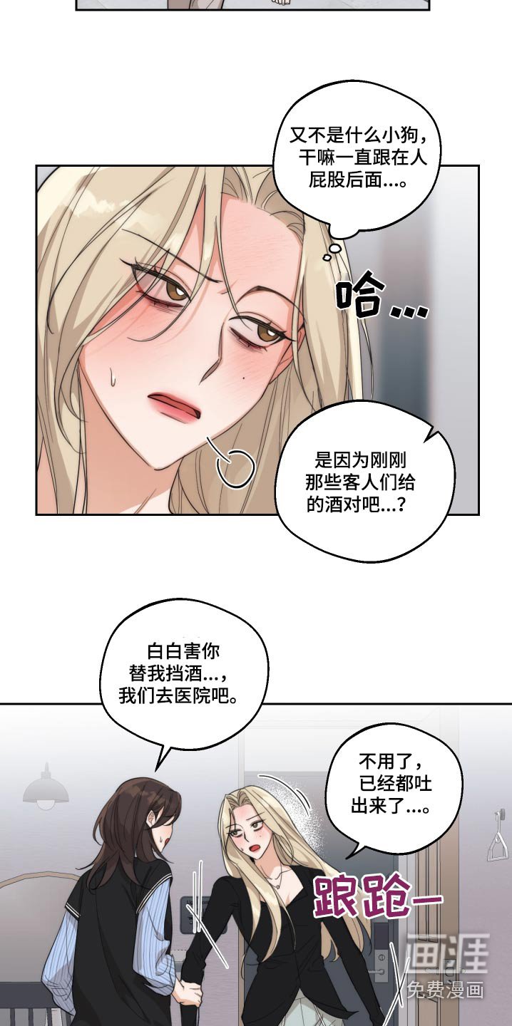 第20章：喜欢你