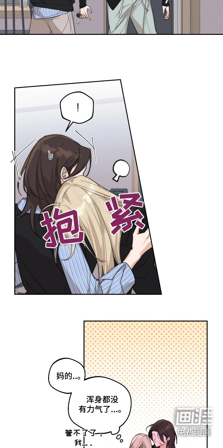 第20章：喜欢你