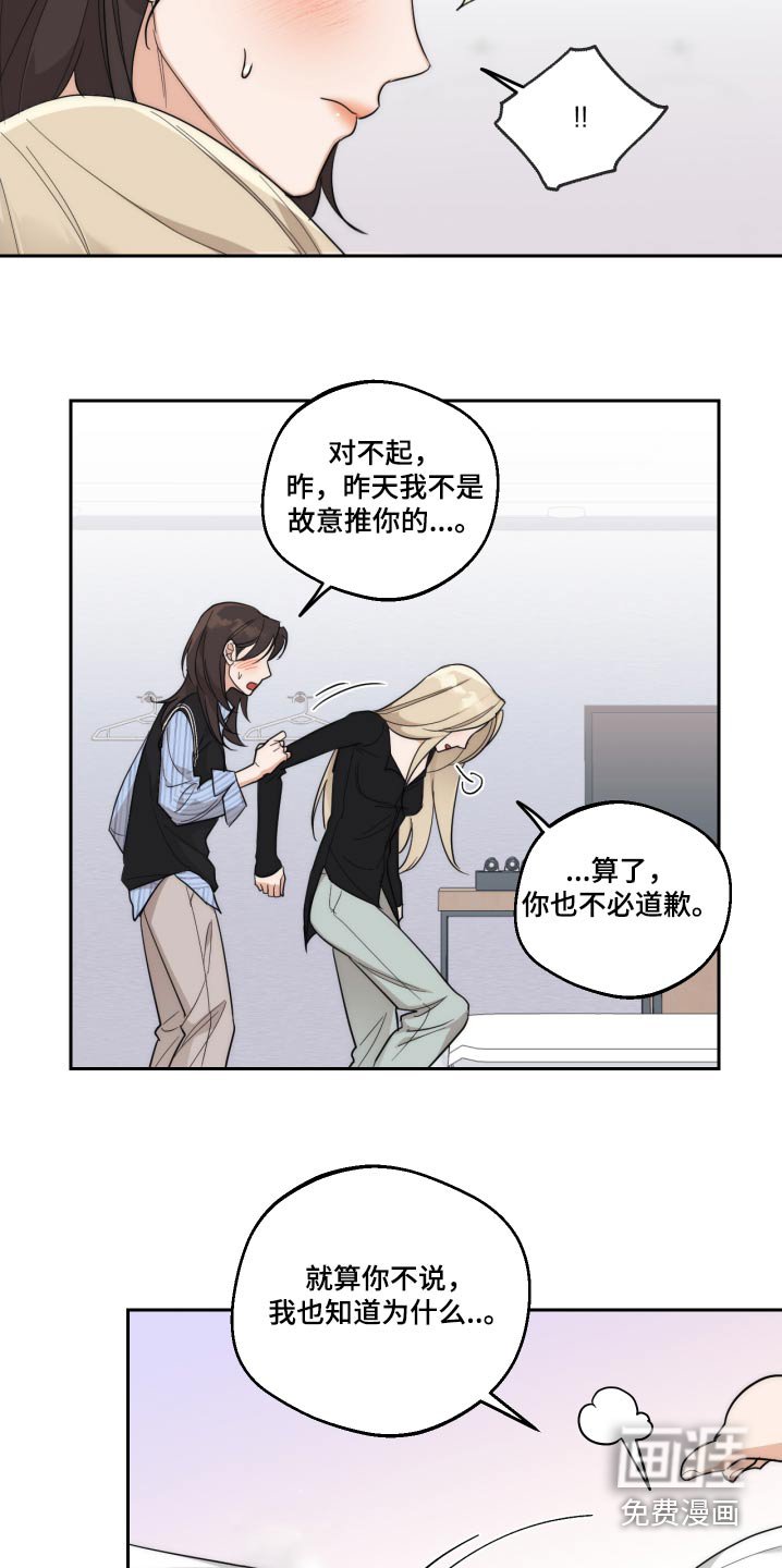 第20章：喜欢你