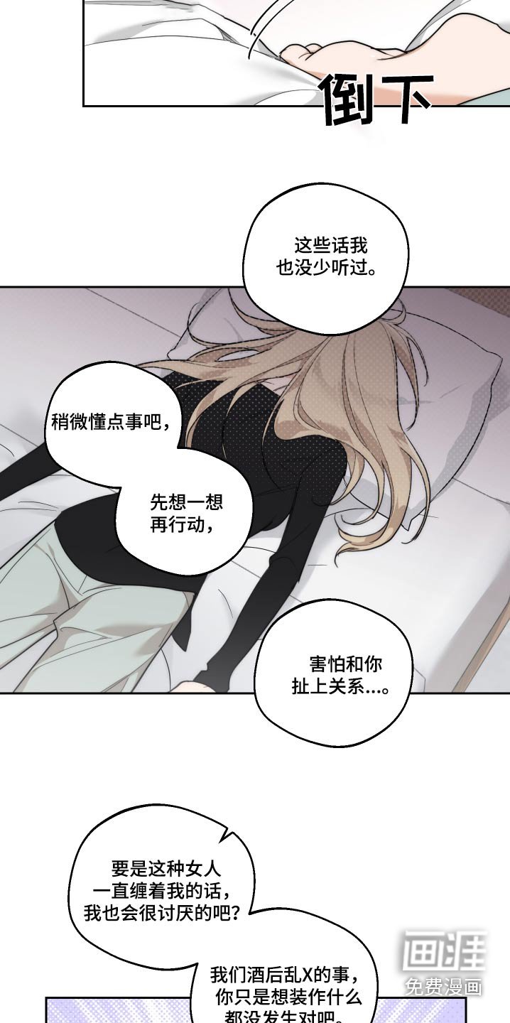 第20章：喜欢你