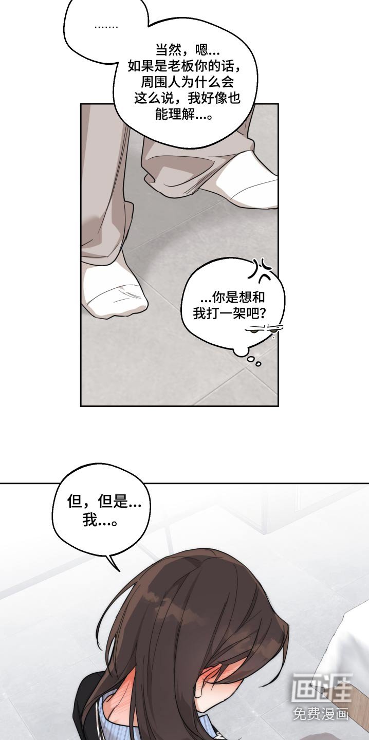 第20章：喜欢你