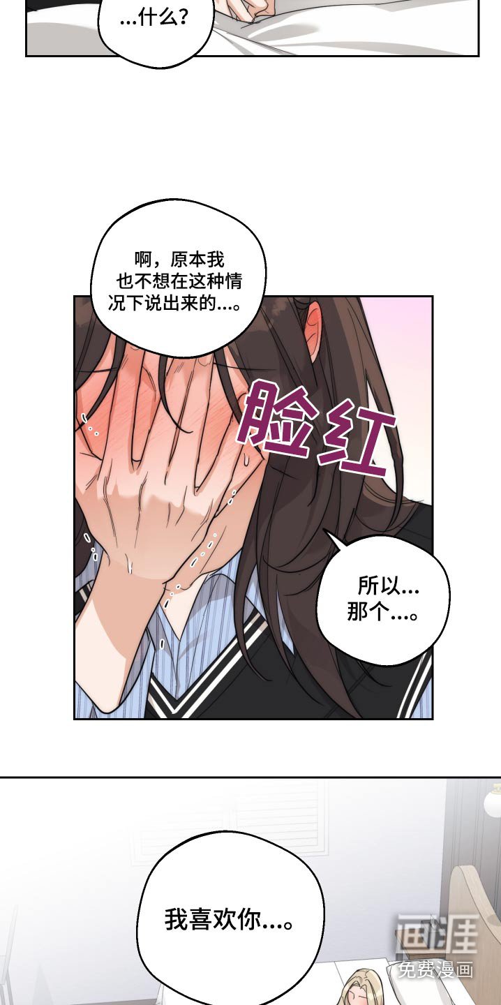 第20章：喜欢你
