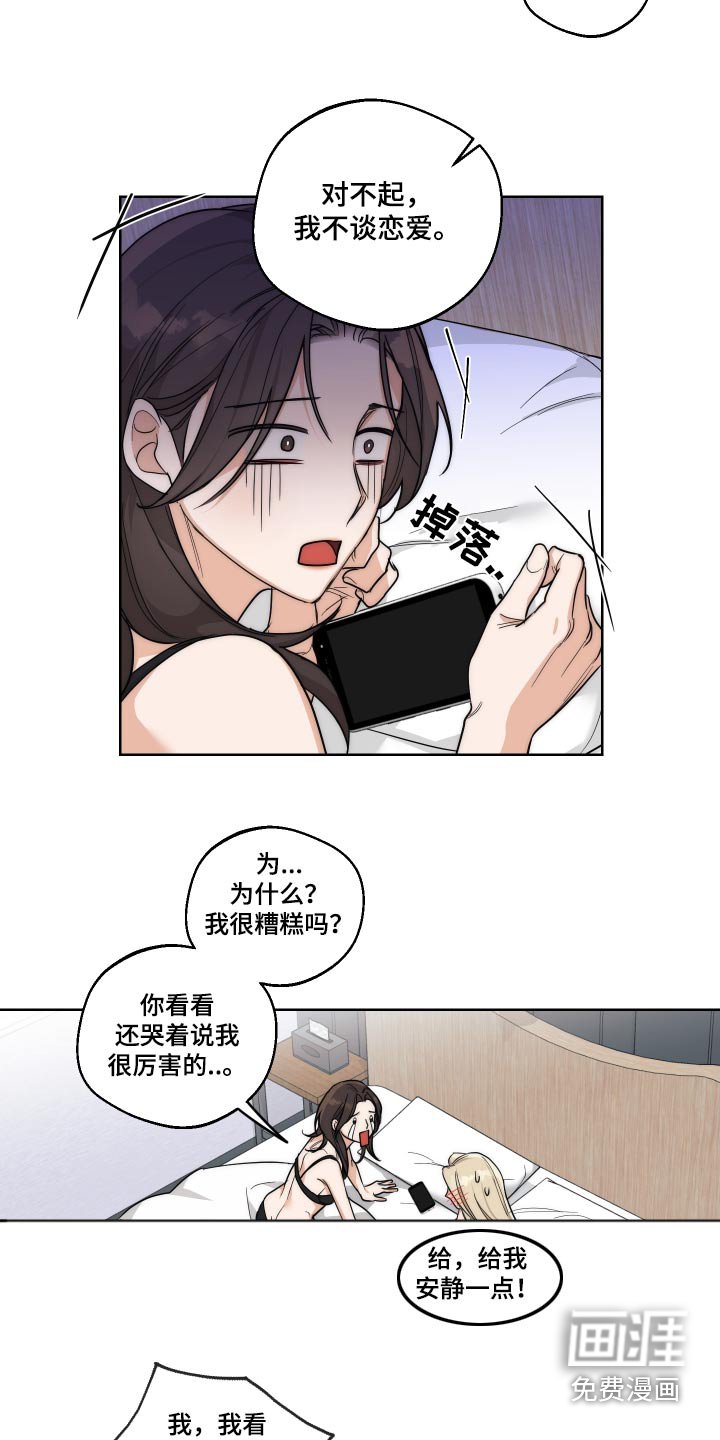 第22章：考虑一下