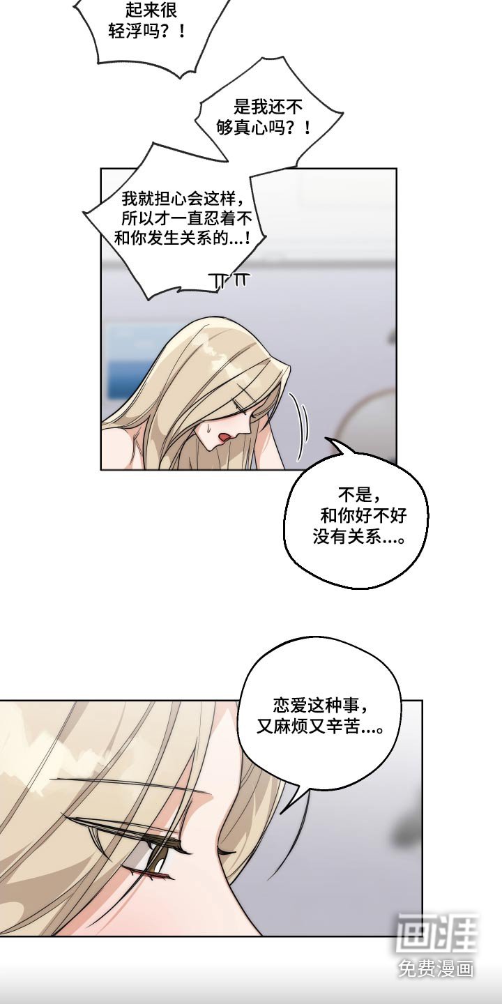 第22章：考虑一下