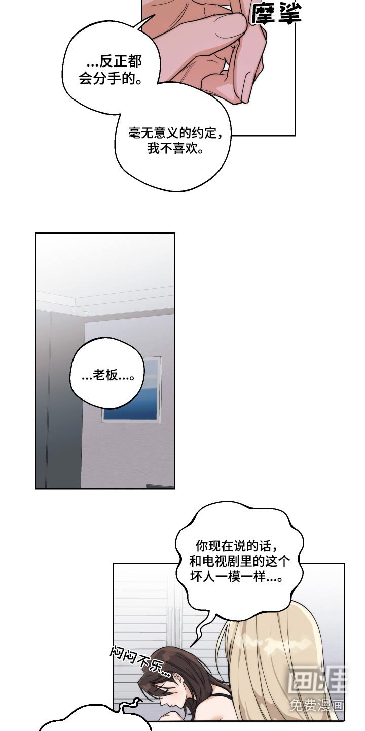 第22章：考虑一下