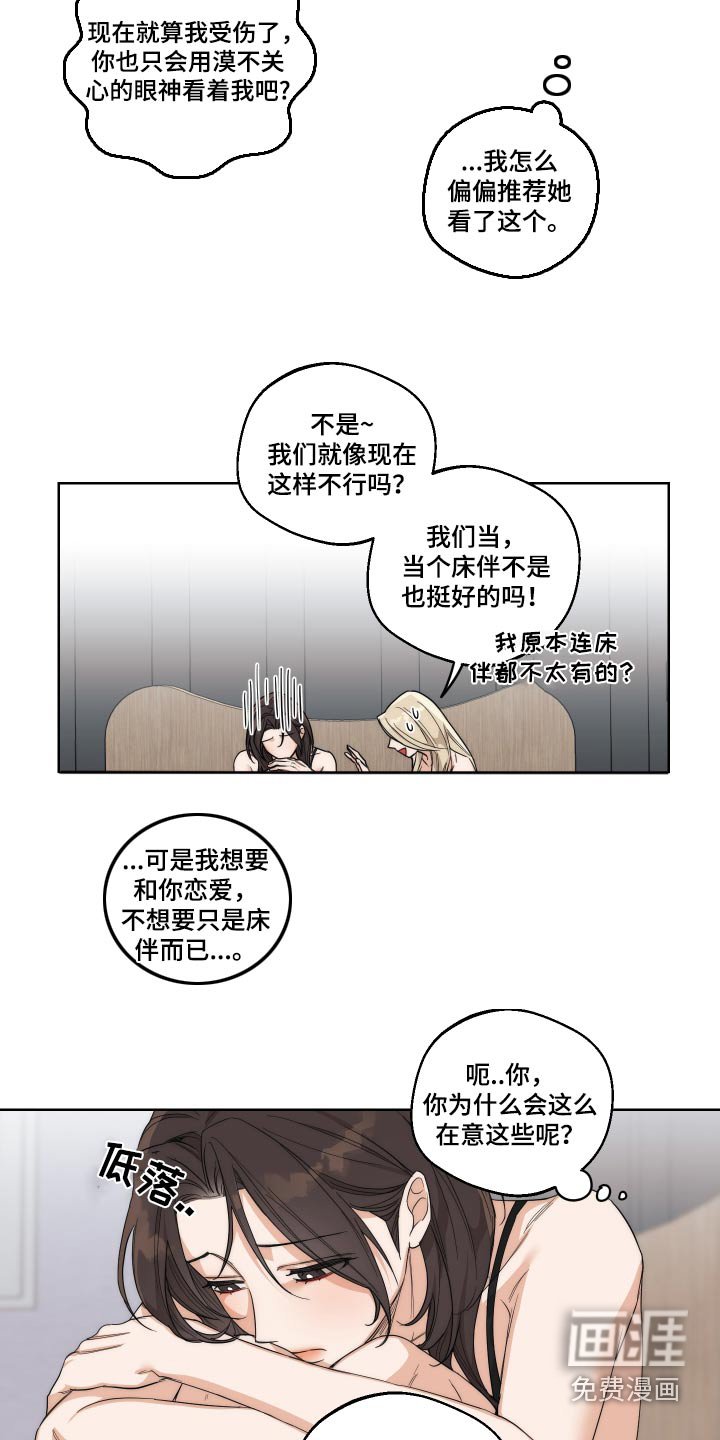第22章：考虑一下