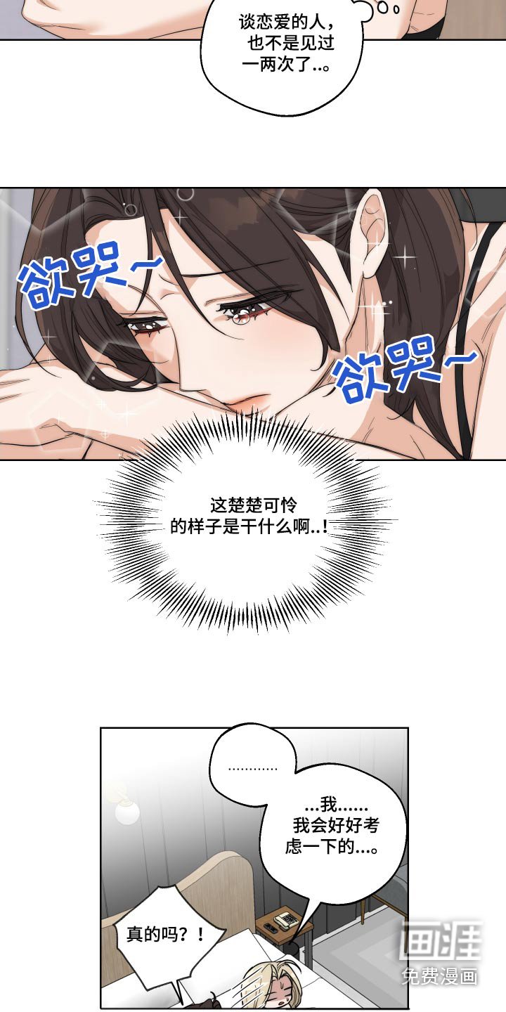 第22章：考虑一下