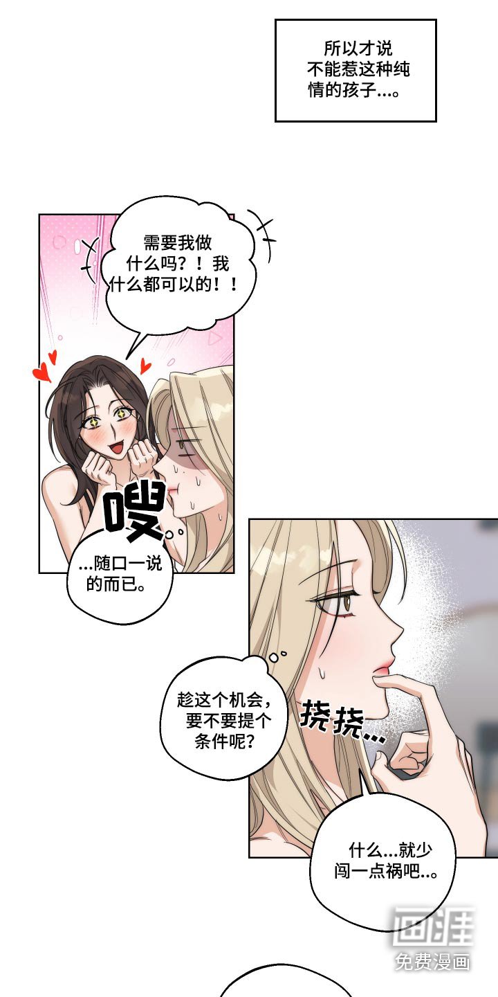 第22章：考虑一下