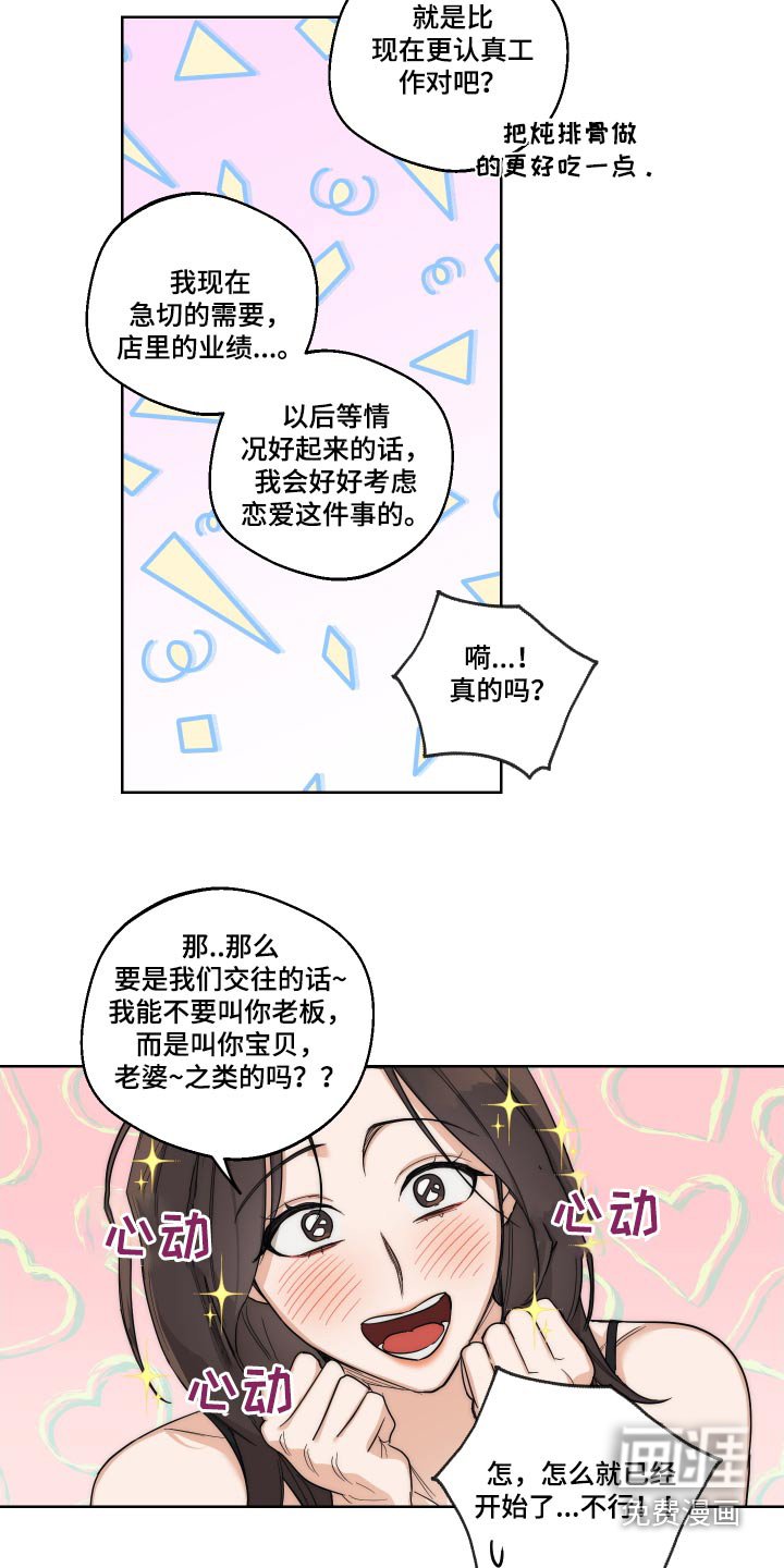 第22章：考虑一下