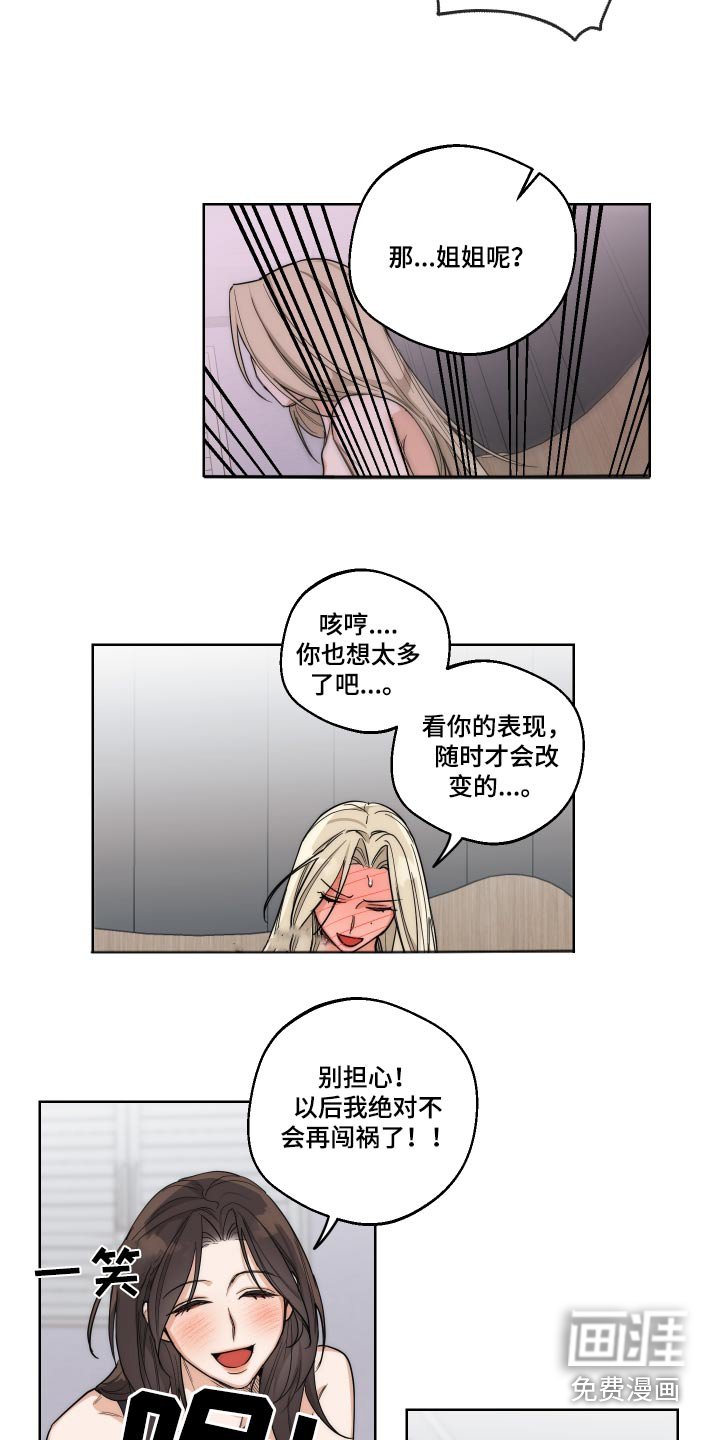 第22章：考虑一下