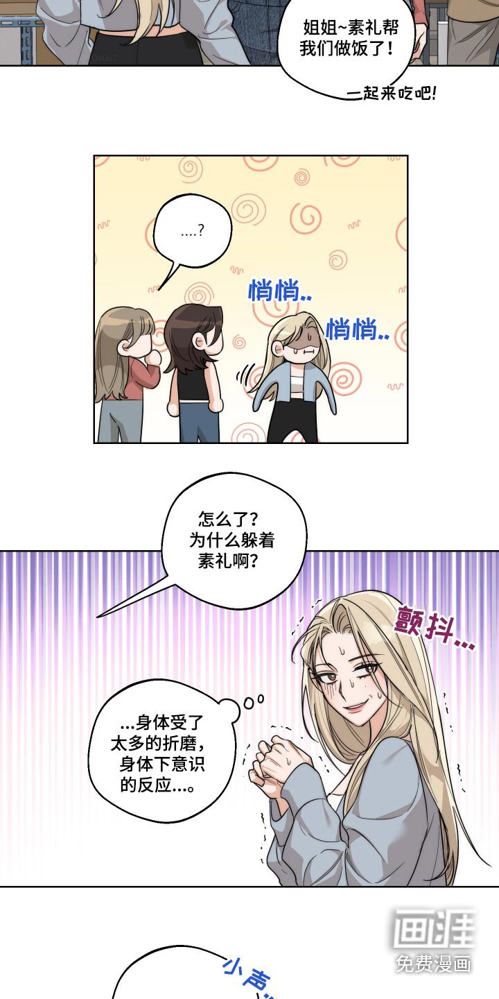 第22章：考虑一下