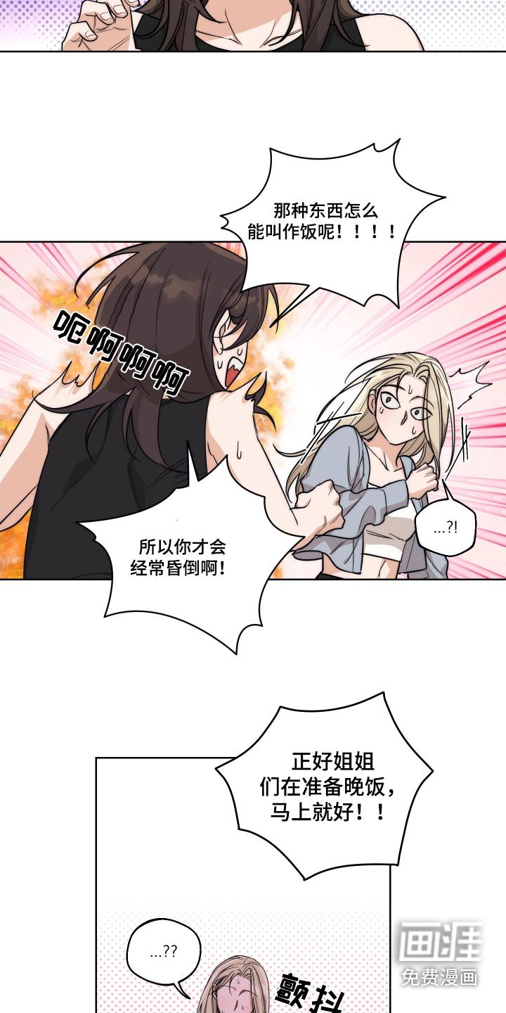 第22章：考虑一下