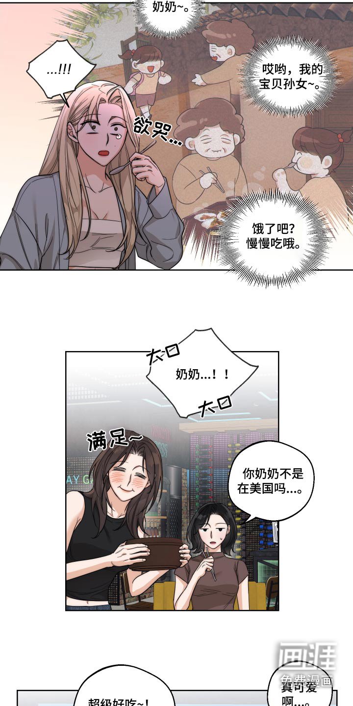 第22章：考虑一下