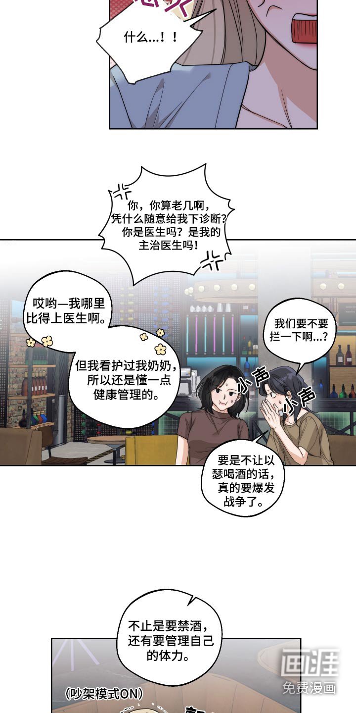 第22章：考虑一下