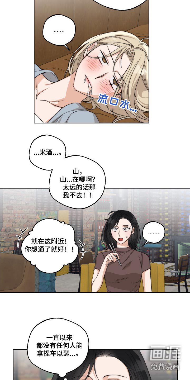第22章：考虑一下