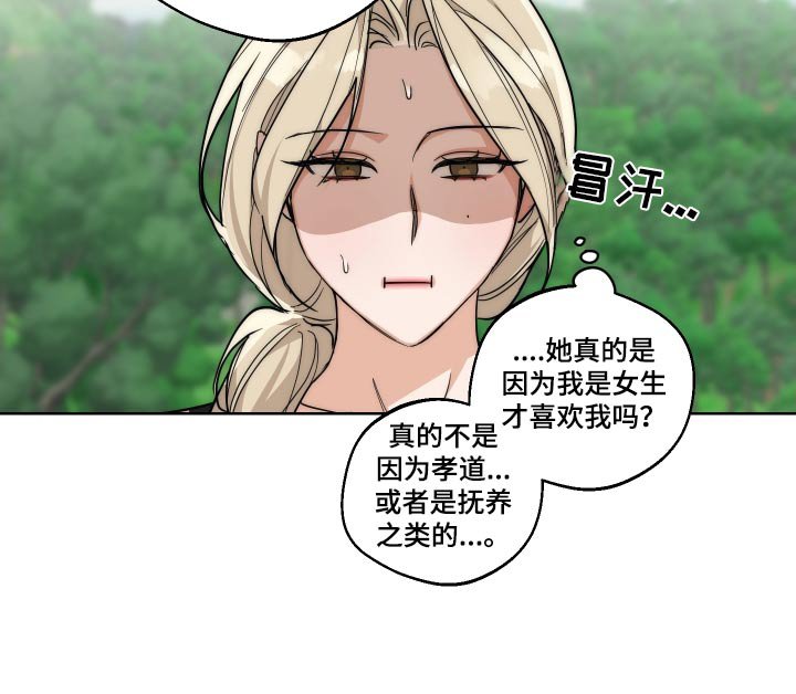 第22章：考虑一下