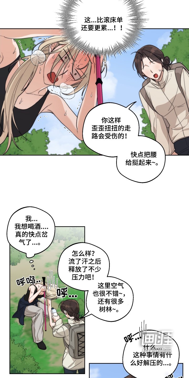 第23章：怎么变成这样