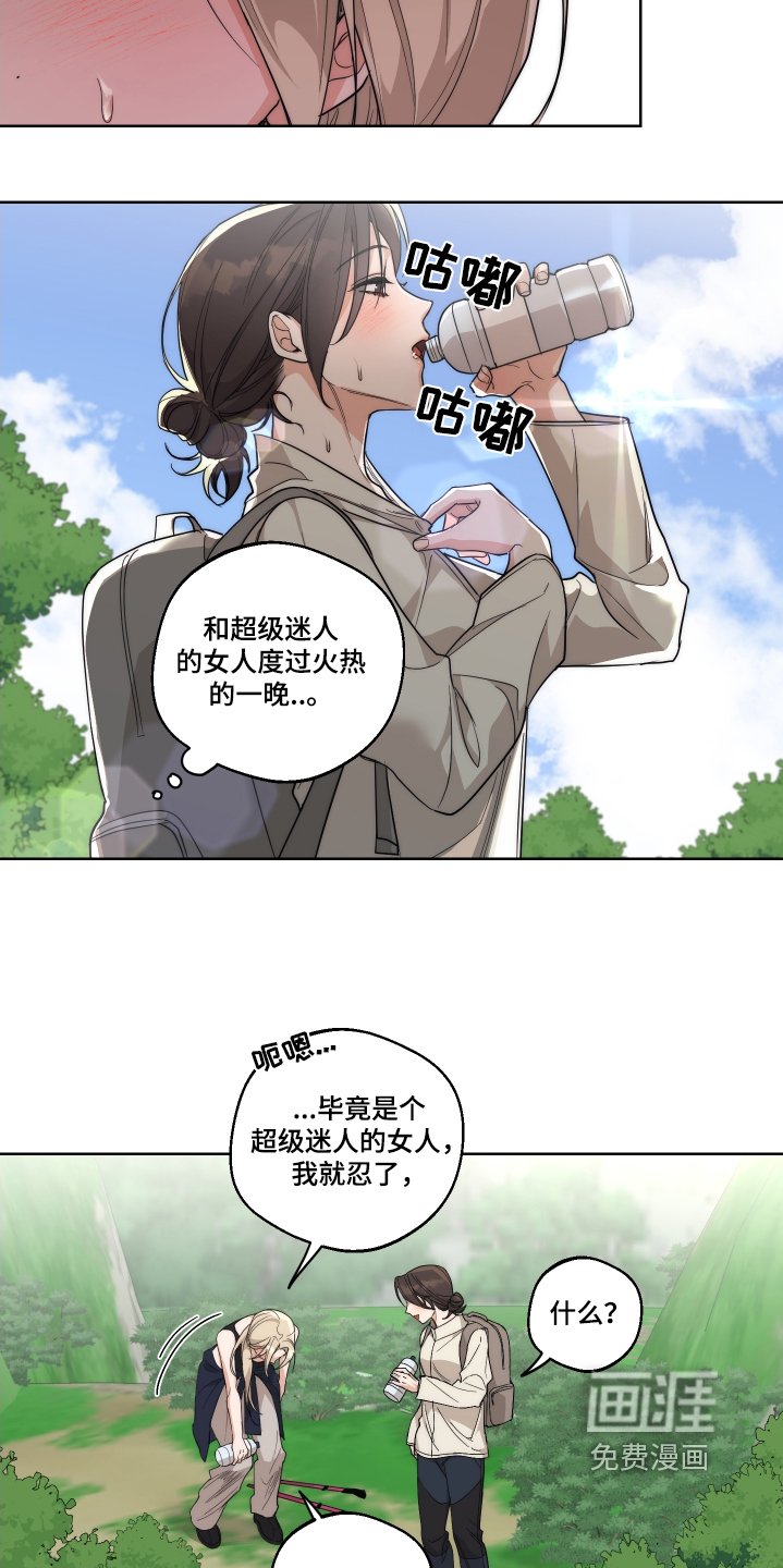第23章：怎么变成这样