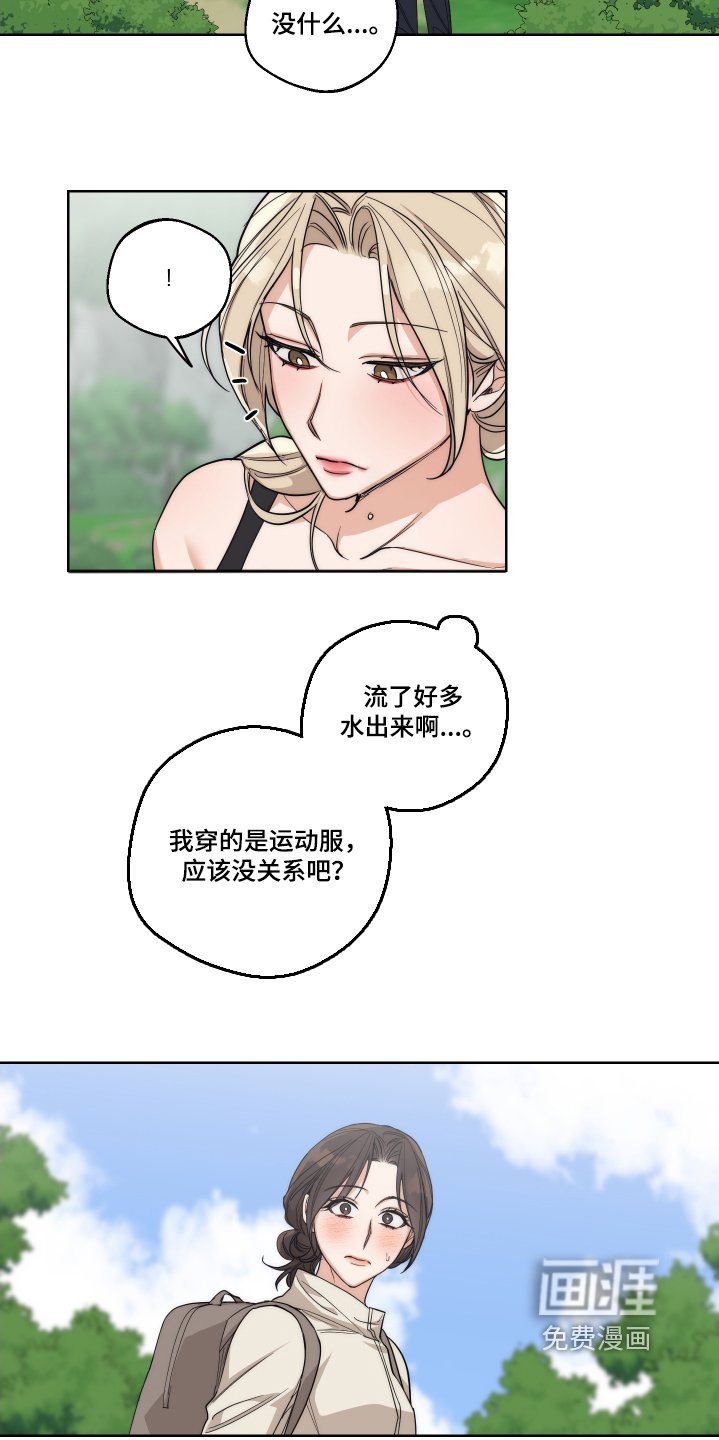 第23章：怎么变成这样