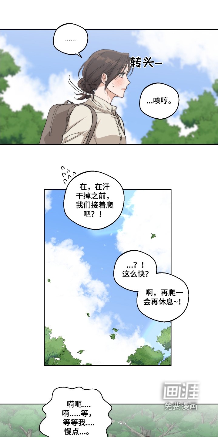 第23章：怎么变成这样