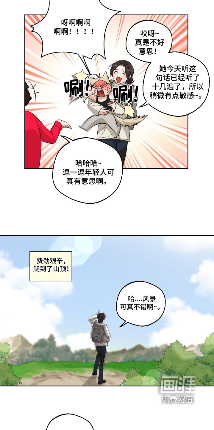 第23章：怎么变成这样