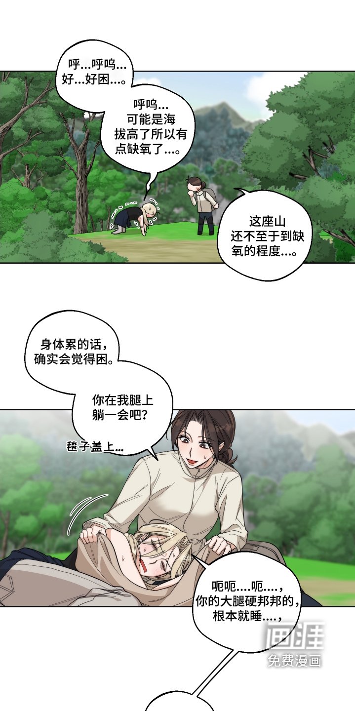 第23章：怎么变成这样