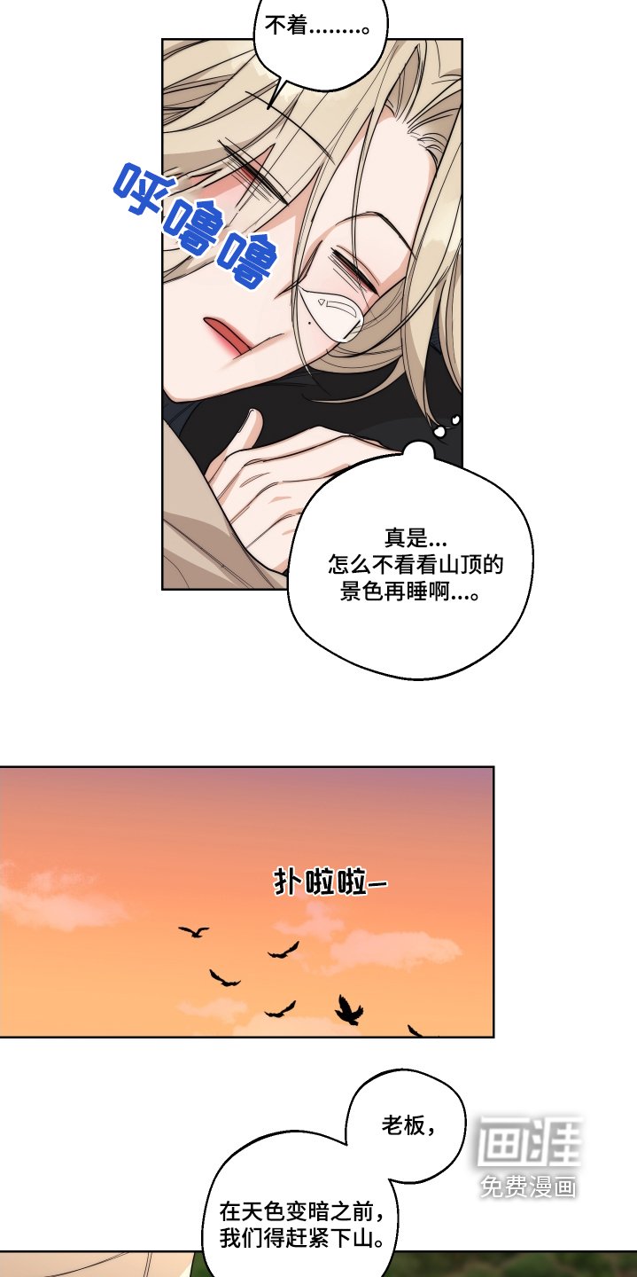 第23章：怎么变成这样