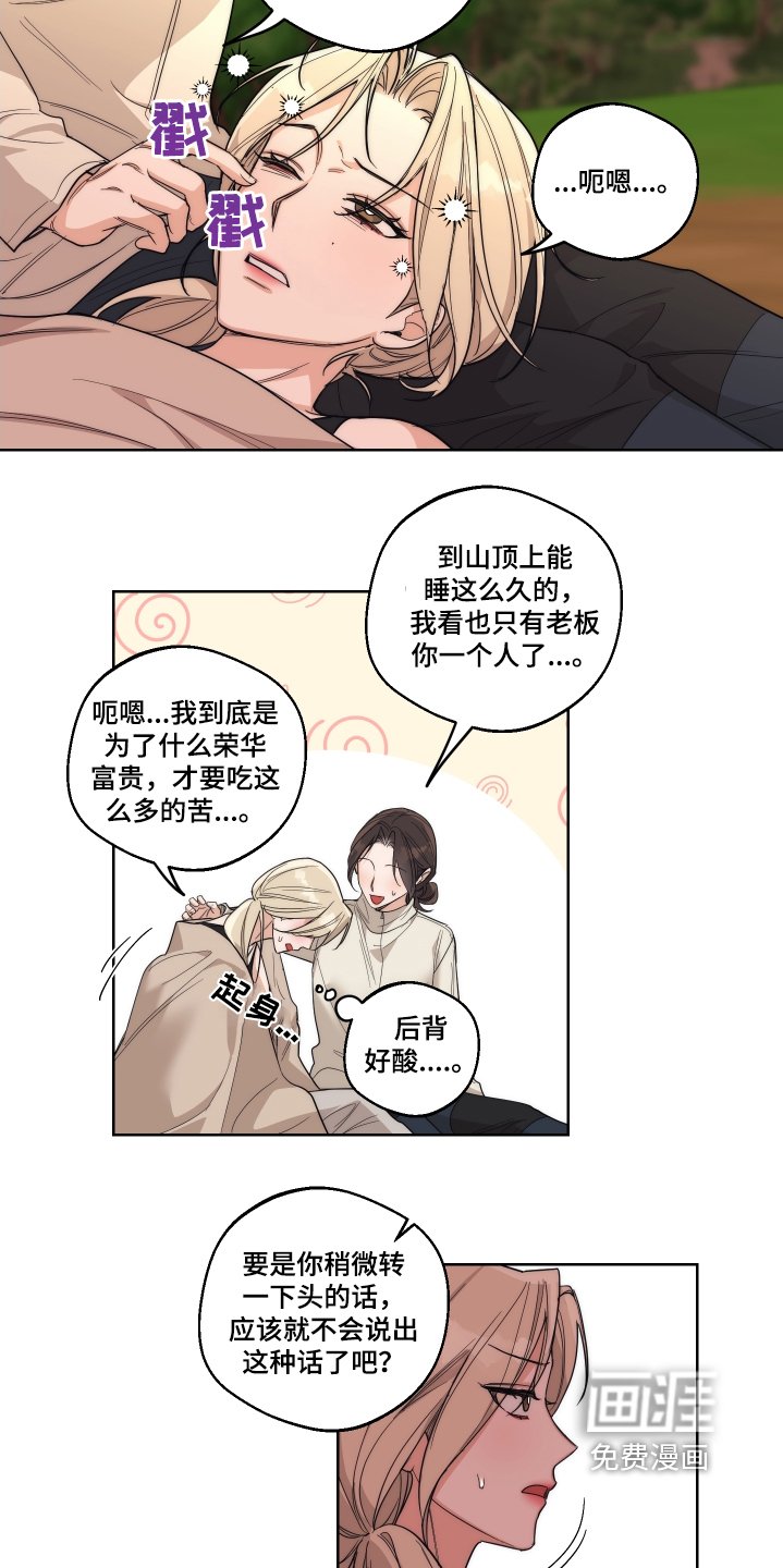 第23章：怎么变成这样