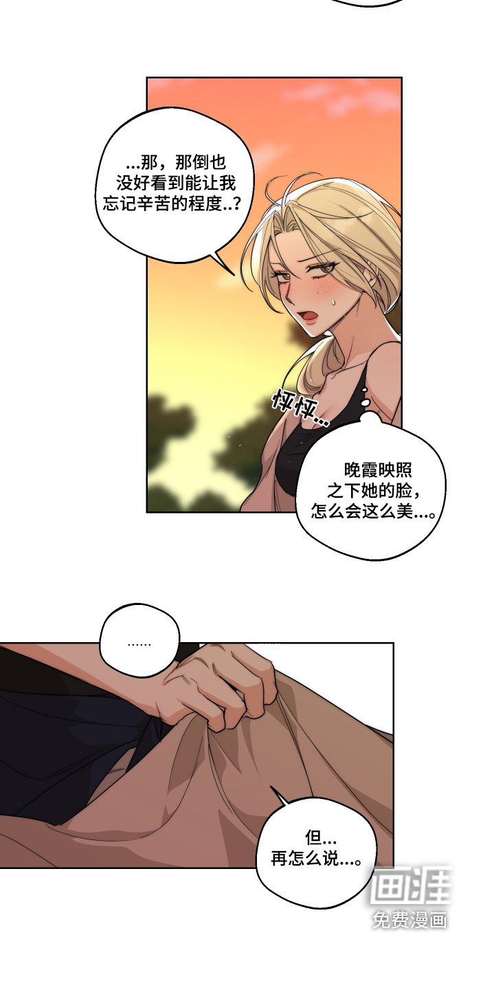 第23章：怎么变成这样