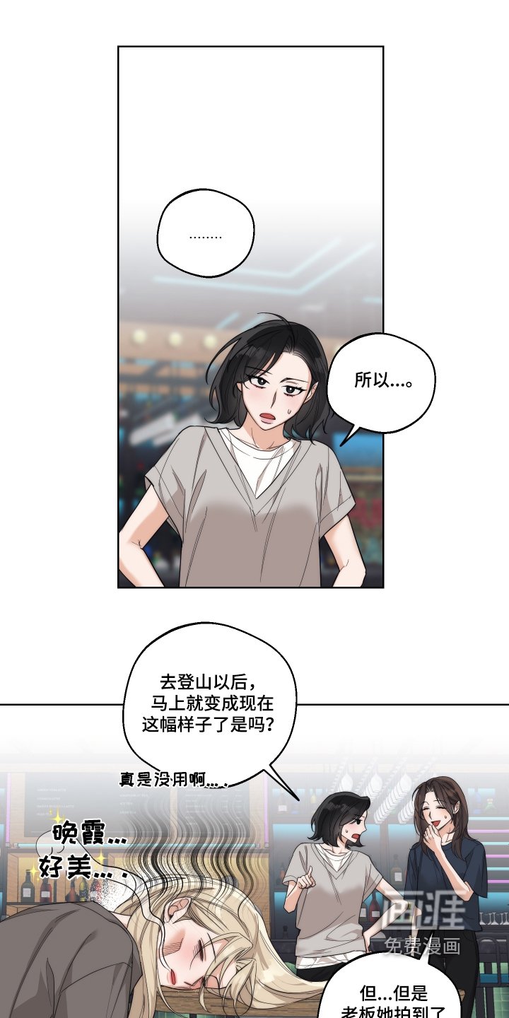 第23章：怎么变成这样