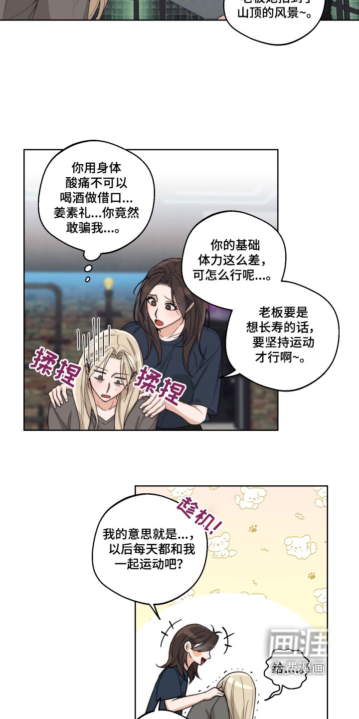 第23章：怎么变成这样