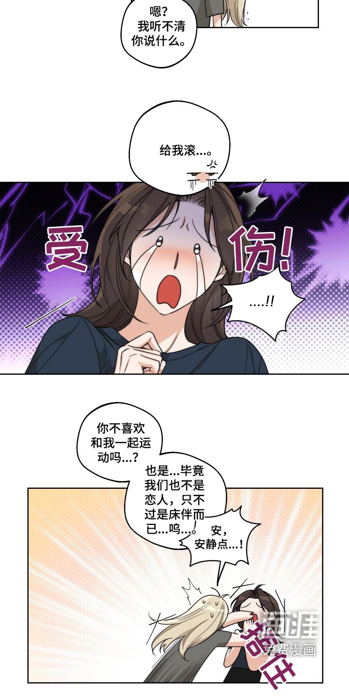 第23章：怎么变成这样