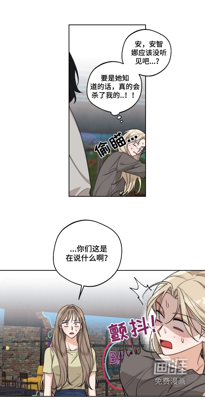 第23章：怎么变成这样