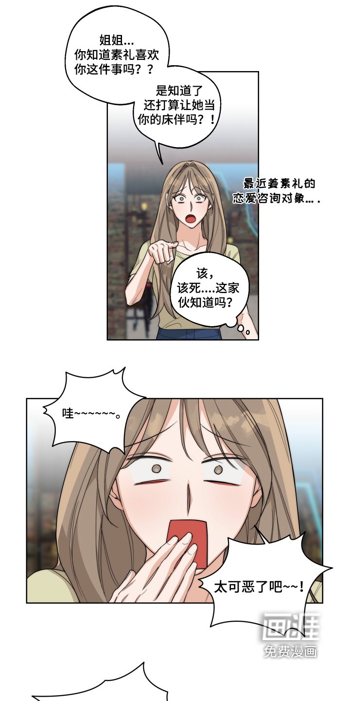 第23章：怎么变成这样