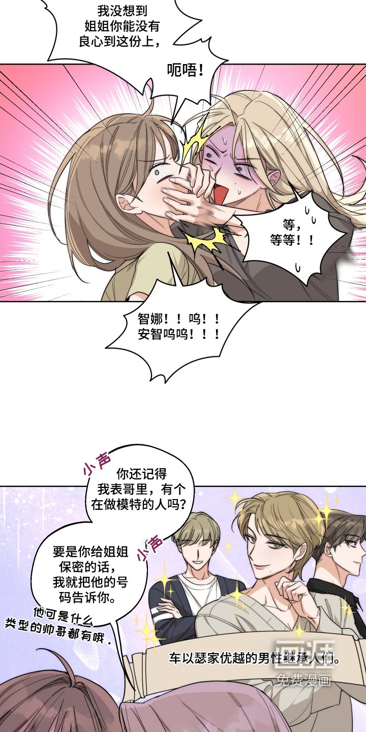 第23章：怎么变成这样