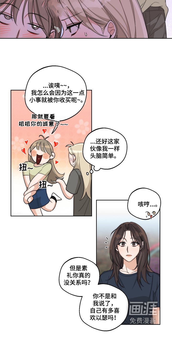 第23章：怎么变成这样