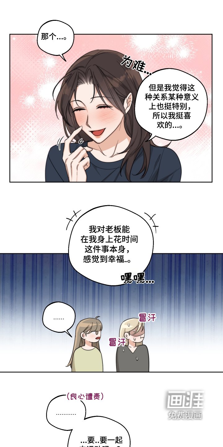 第23章：怎么变成这样